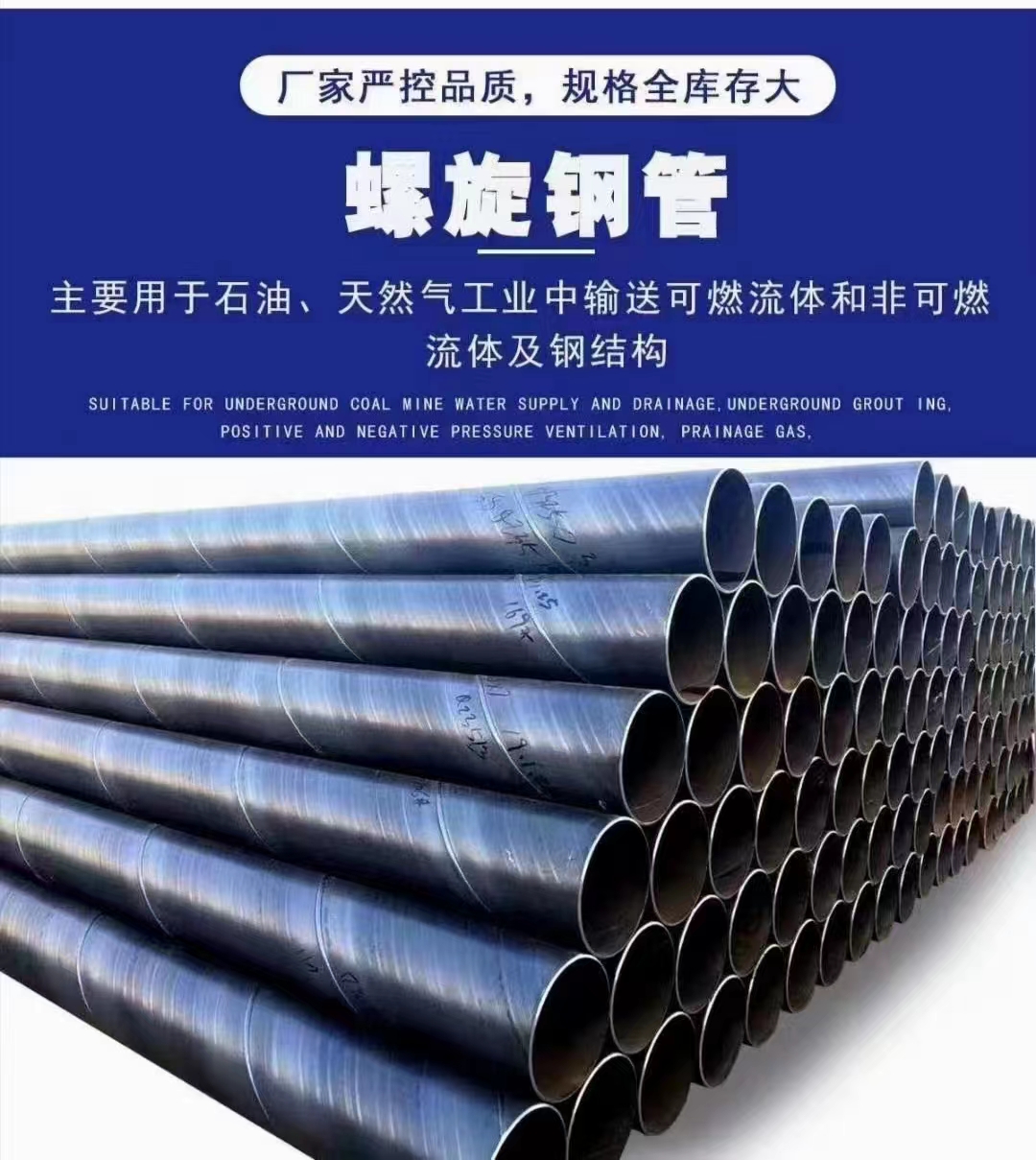 螺旋鋼管 滄州鑫宜達專注生產廠家